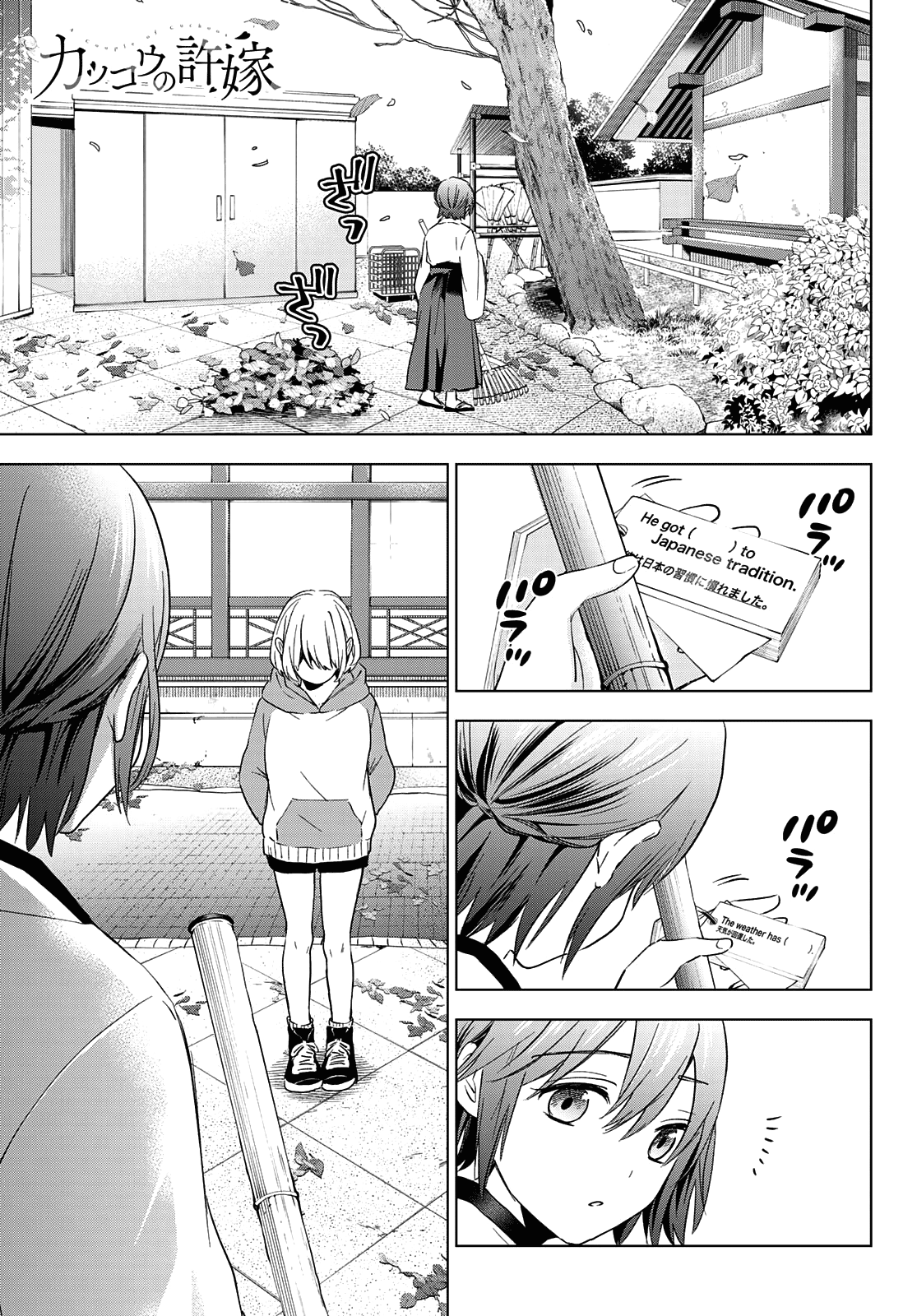 Kakkou no Iinazuke Chapter 119 3